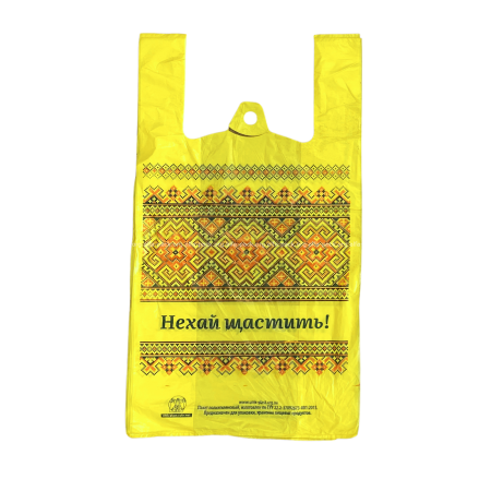 Пакет-майка "Вишиванка" желтая 280мм*470мм (артикул: 030001231) купить в разделе «Полиэтиленовые пакеты-майка».